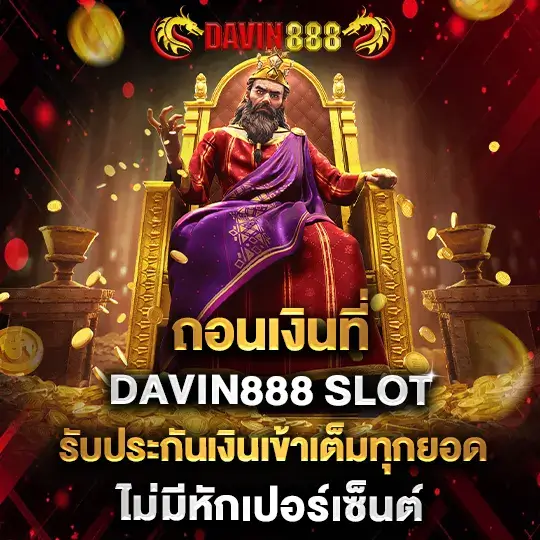 Davin888 bet