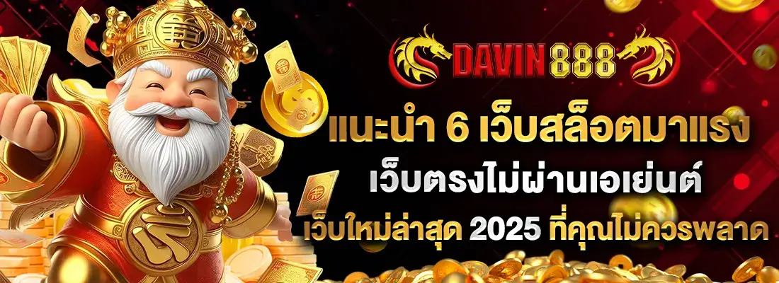 Davin888 slot